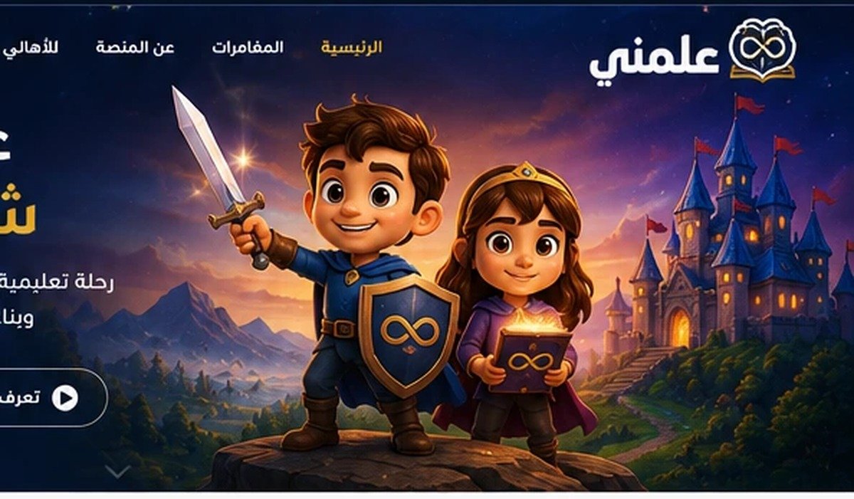 بطلان صغيران أمام عالم خيالي تعليمي